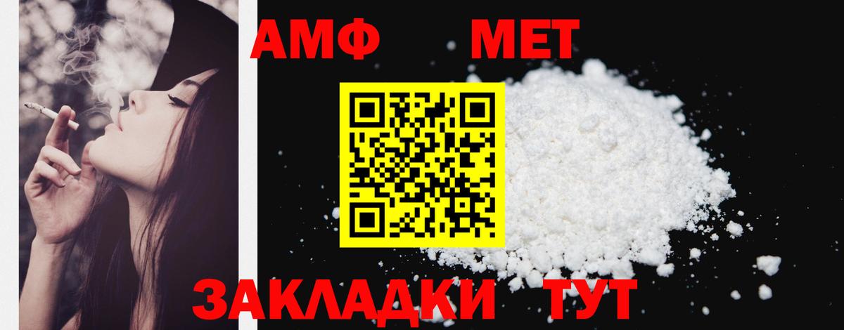 Димитровград  Амфетамин  Вход с VPN  АМФЕТАМИН  АМФЕТАМИН Premium 