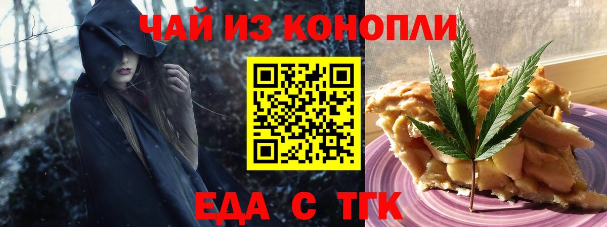 Димитровград  Еда ТГК марихуана  Вход с VPN 