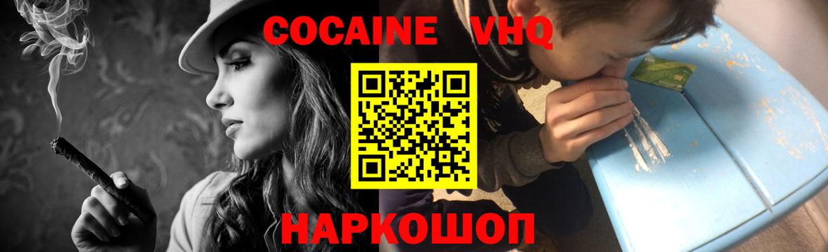Cocaine Эквадор Димитровград