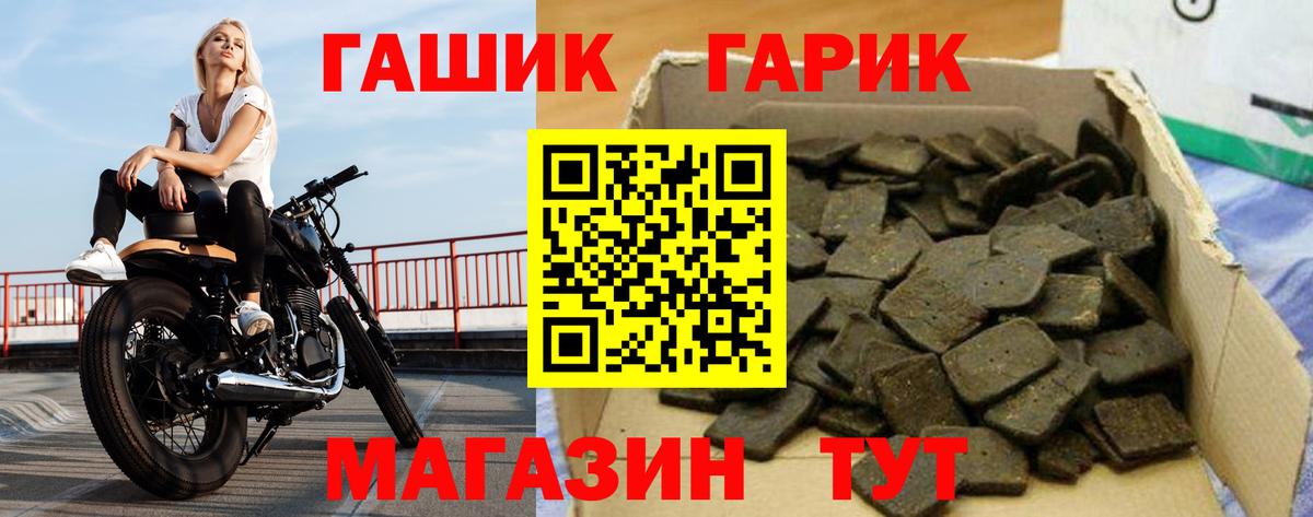 Гашиш убойный Димитровград