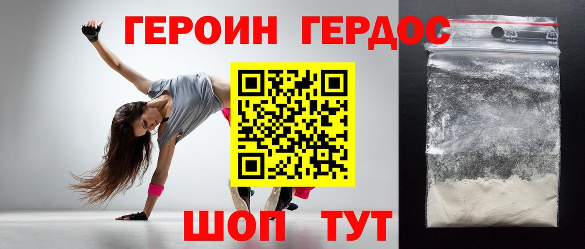 Димитровград  Героин хмурый  Вход с VPN 