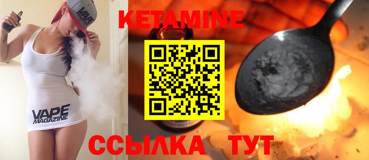 КЕТАМИН ketamine  КЕТАМИН ketamine  Вход с VPN  Димитровград 