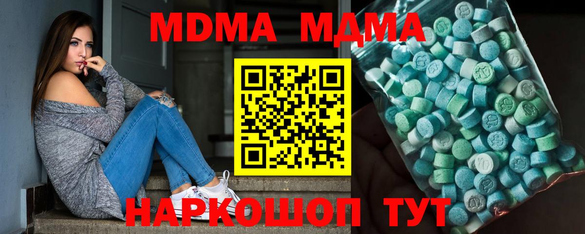 MDMA  Вход с VPN  Димитровград  МДМА молли  МДМА crystal 