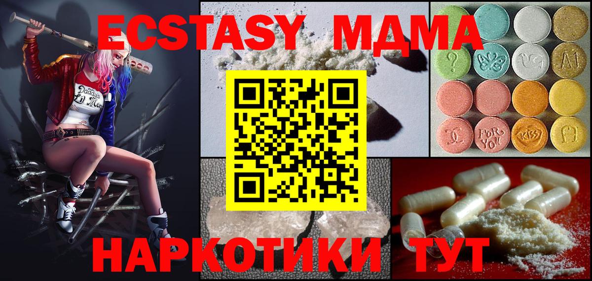 МДМА crystal Димитровград
