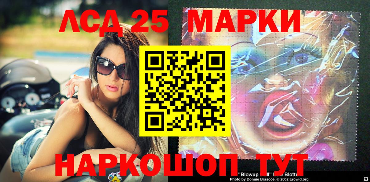 Наркотические марки 1,8мг Димитровград