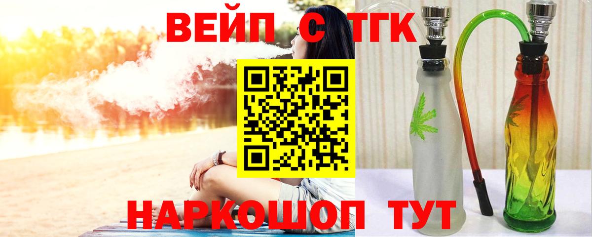 ТГК концентрат Димитровград